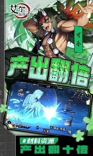 艾尔指挥官2026手游直装版图6
