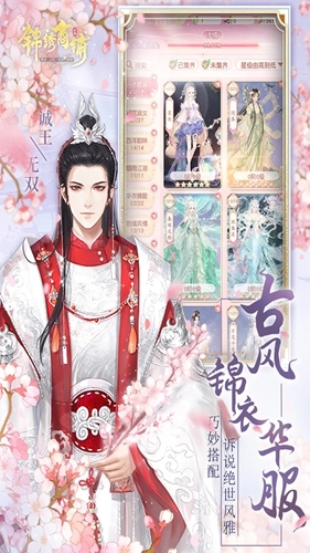 锦绣商铺折手游无广告版图1