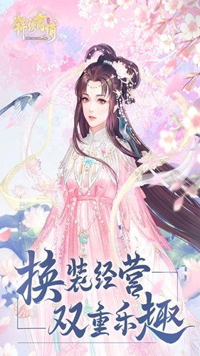 锦绣商铺折手游无广告版图4