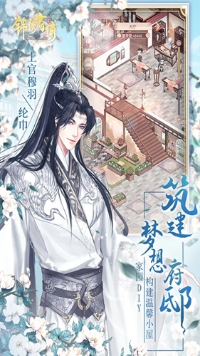 锦绣商铺折手游无广告版图6
