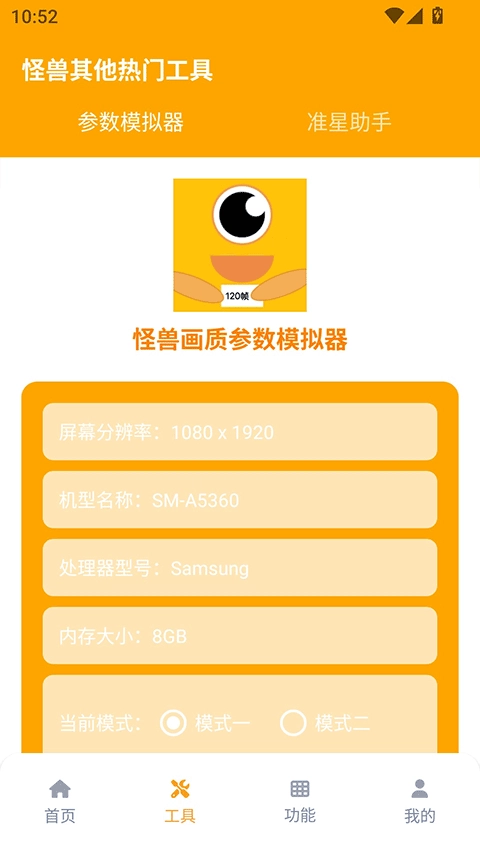 画质怪兽120帧吃鸡手机最新版图2