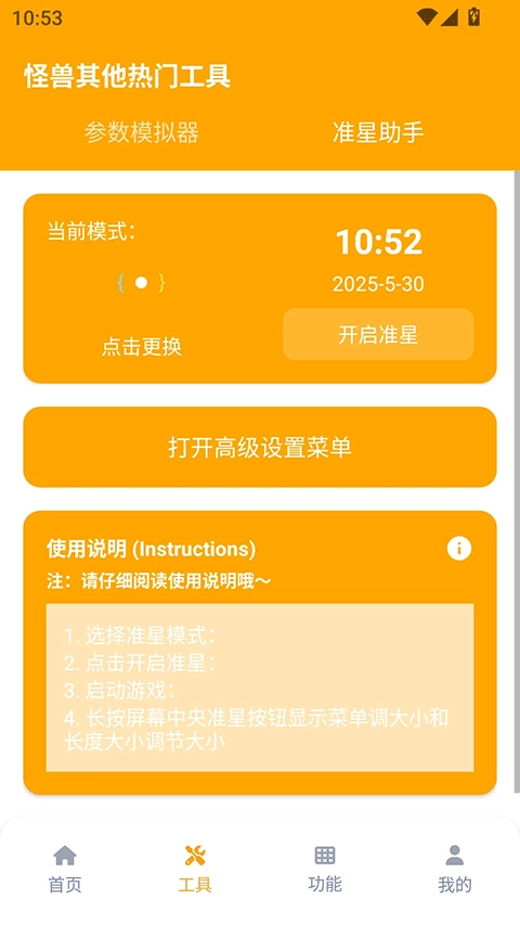 画质怪兽120帧吃鸡手机最新版图4