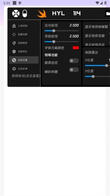 火焰鸟直装吃鸡免费原版图1