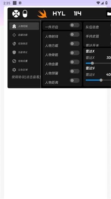 火焰鸟直装吃鸡免费原版图2