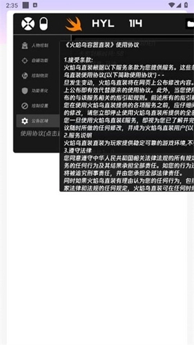 火焰鸟直装2026官方版图1