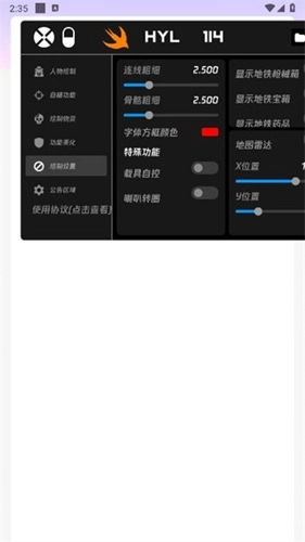 火焰鸟直装2026官方版图2