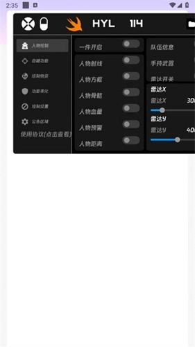 火焰鸟直装2026官方版图3