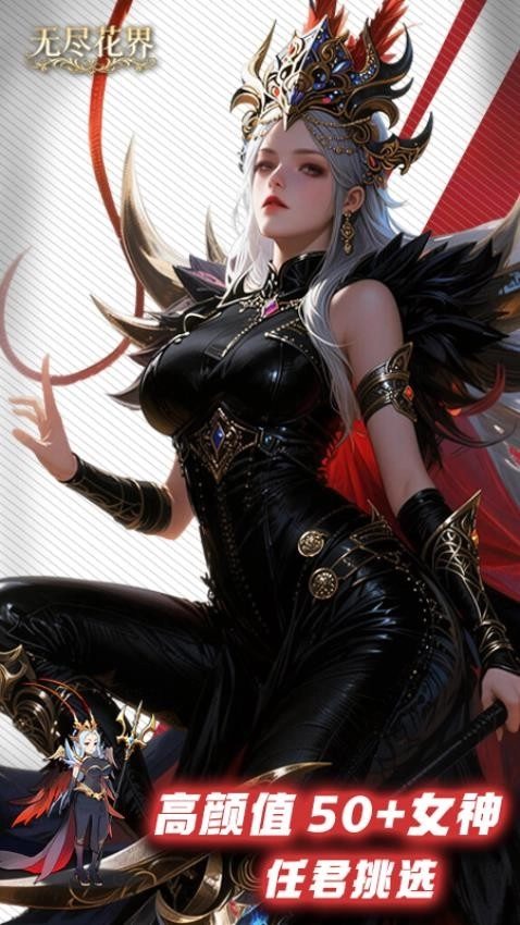 无尽花界无和谐版图2