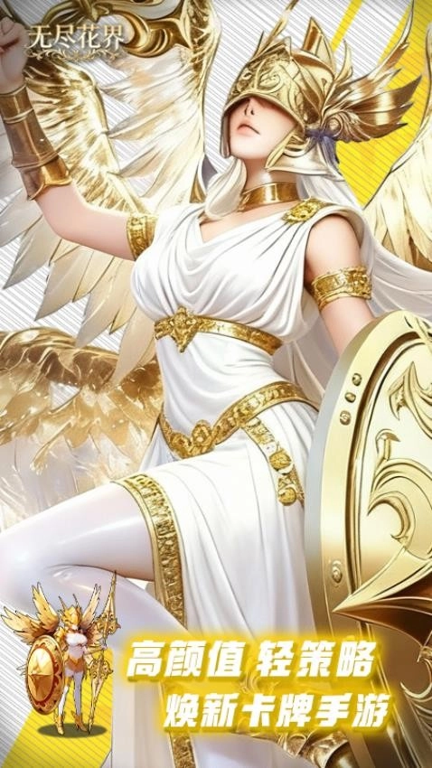无尽花界无和谐版图3