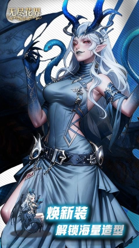无尽花界无和谐版图5
