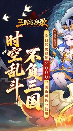 三国志战歌折扣版图1