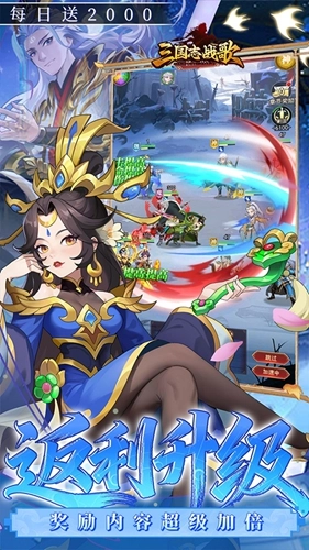 三国志战歌折扣版图4
