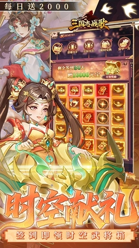 三国志战歌折扣版图5