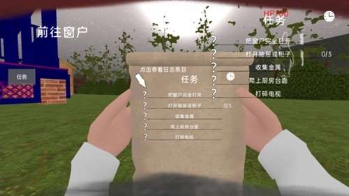 窃贼地精无广告版图3