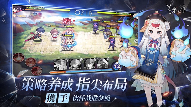 梦的第七章入口官方版图3