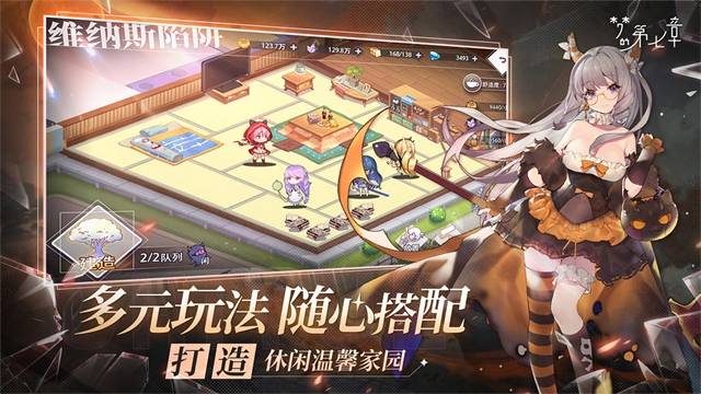梦的第七章入口官方版图6