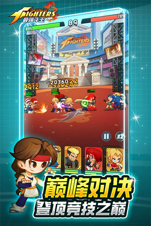 最强斗王安卓直装版图1