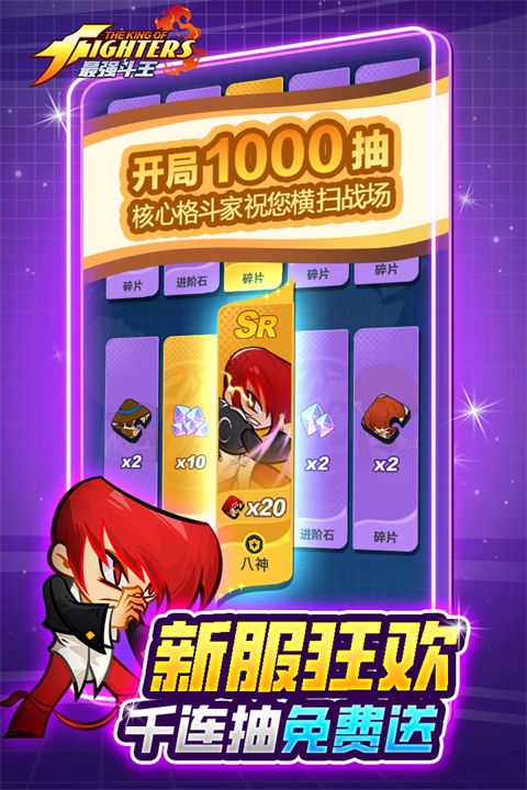 最强斗王安卓直装版图3