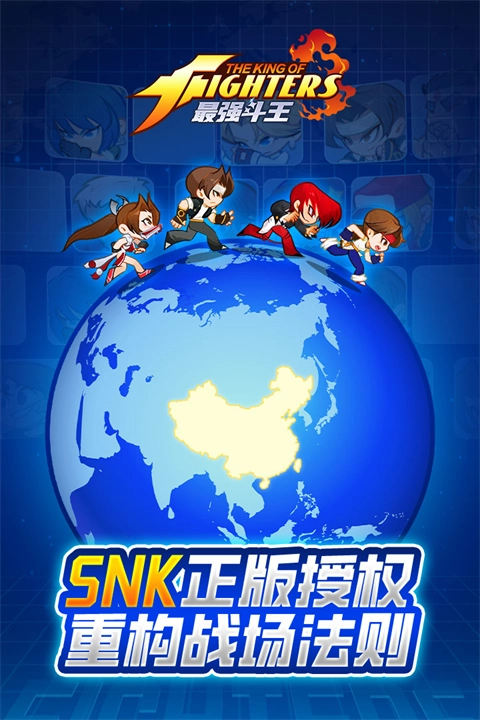 最强斗王安卓直装版图5
