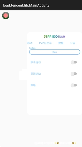 StARMOD熔炉刷物游戏纯净版图2