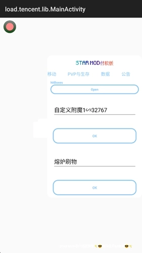 StARMOD熔炉刷物游戏纯净版图3