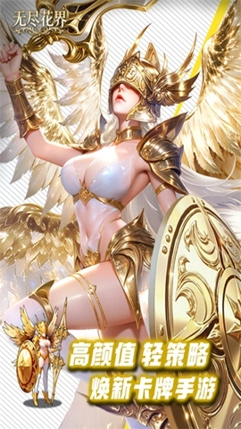 无尽花界手机免费版图1