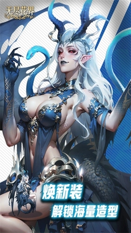 无尽花界手机免费版图3