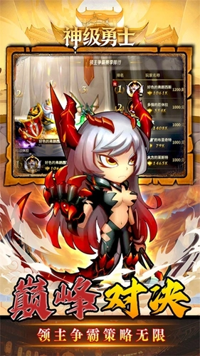 神级勇士红包版图1