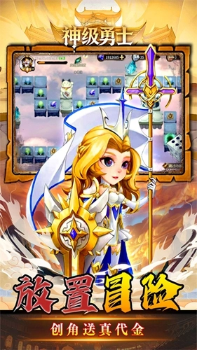 神级勇士红包版图3