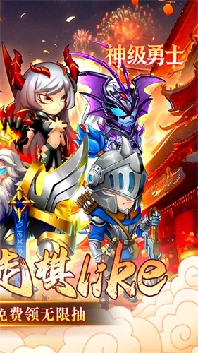 神级勇士红包版图5