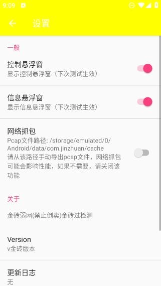 金砖弱网原版图1