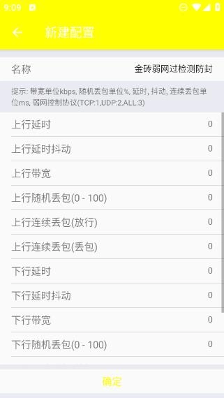 金砖弱网原版图4