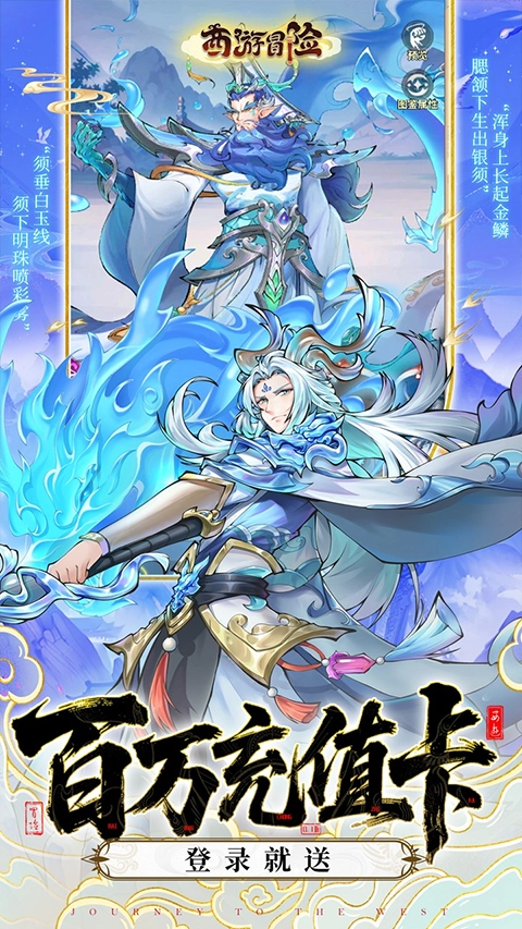 西游冒险免费版图4
