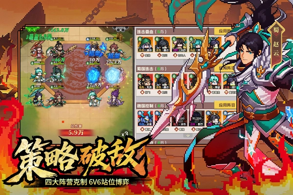 荣耀战将入口游戏无广告版图6