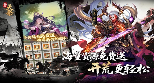 龙符天祭折版图5