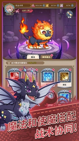 魔力守卫战游戏绿色版图1