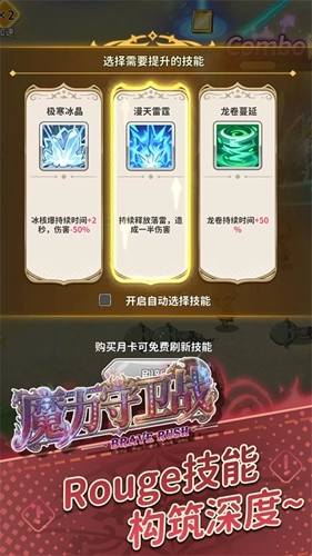 魔力守卫战手机版图3