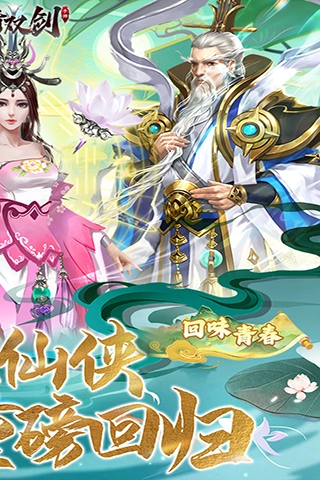 紫青双剑折扣服手游无广告版图3