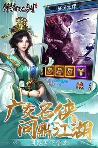 紫青双剑折扣服手游无广告版图4