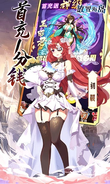 放置海岛免费原版图6