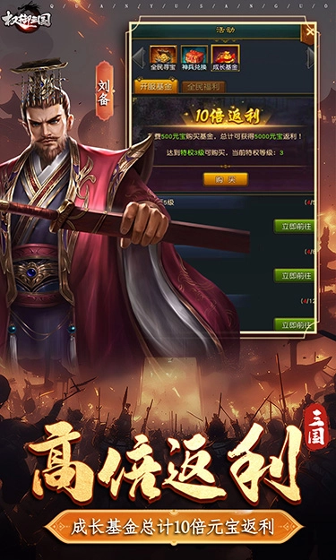 权御三国版图5
