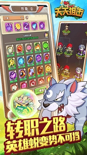 天天狙击手游免费版图3