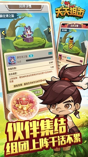 天天狙击手游免费版图4