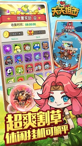 天天狙击手游免费版图5