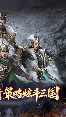 炫斗三国手机最新版图5