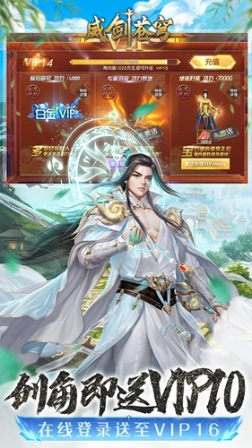 威剑苍穹最新免费版图3