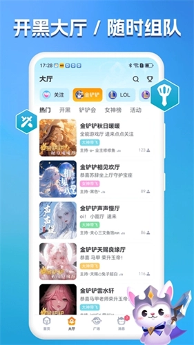 兔小铲原版图3