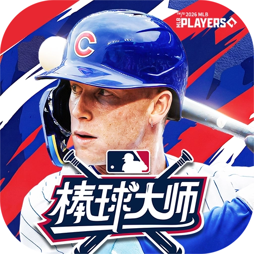 棒球大师最新版