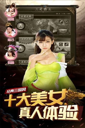 妖姬OL折版图3