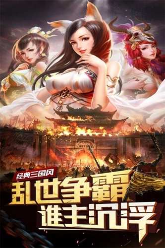妖姬OL折版图5